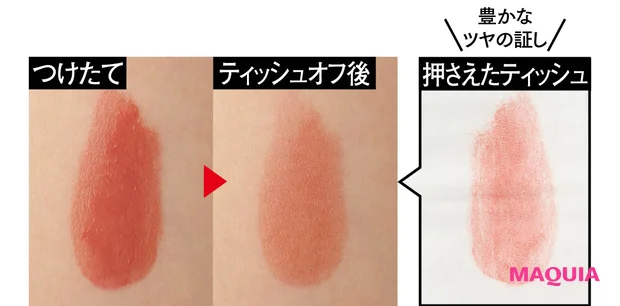 落ちないデパコスリップ塗り比べ KANEBO ルージュスター ヴァイブラント V18 ティッシュオフ