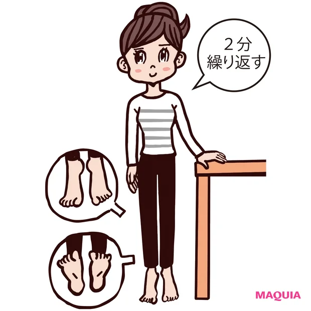 ふくらはぎ体操