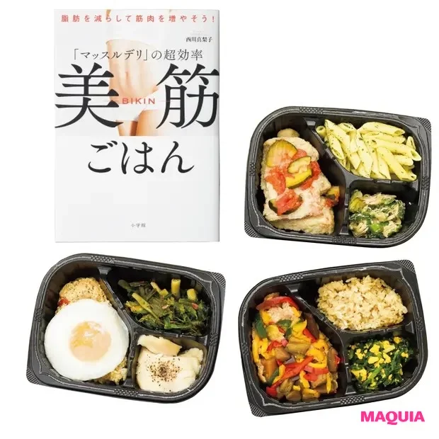 しなやか美ボディを目指す人たちの間で話題！ マッスルデリって何？