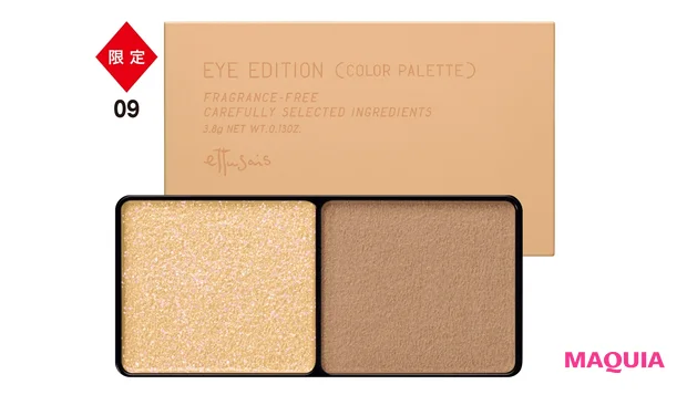 アイエディション (カラーパレット)N ¥1540 ★