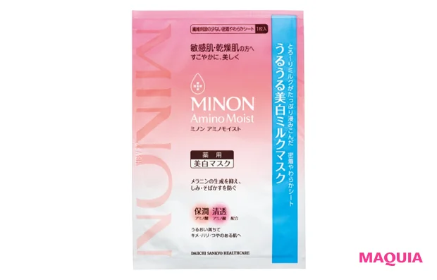 ミノン  アミノモイスト うるうる美白 ミルクマスク
