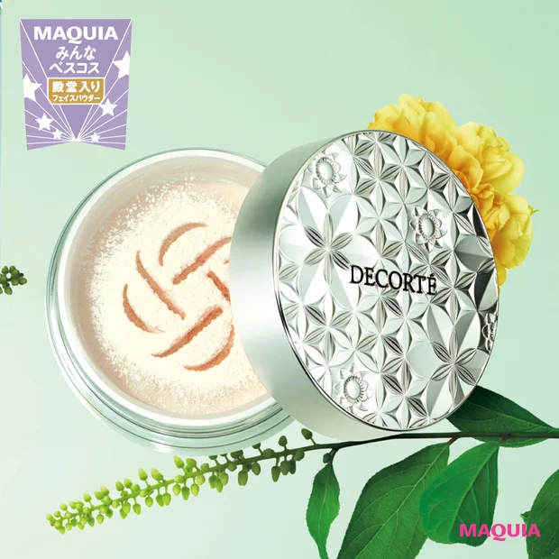 マキア　みんなのベスコス 2025年 上半期　フェイスパウダー部門　1位　コスメデコルテ ルース パウダー 00