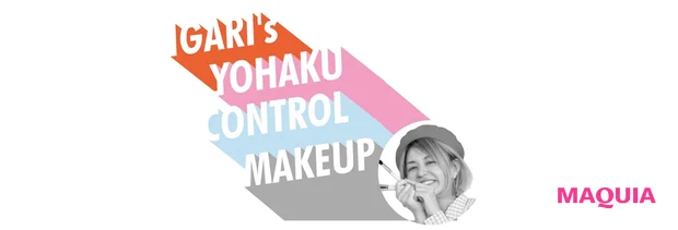 IGARI’s YOHAKU CONTROL MAKE UP