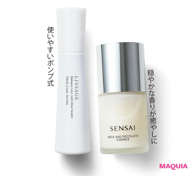 (右)センサイ ネック アンド デコルテ エッセンス (左)リサージ ネックゾーンセラム