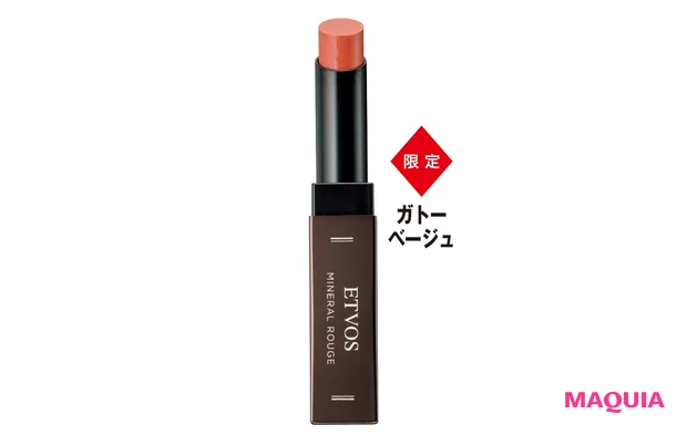 ミネラルルージュ ¥3300