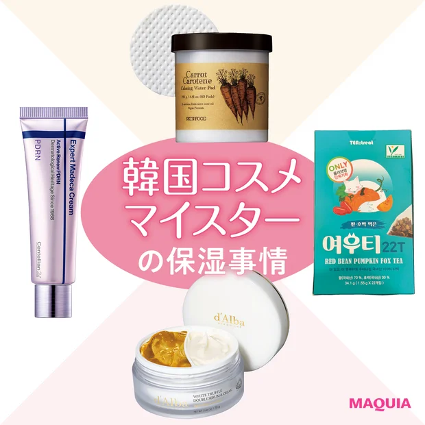 【美容家・千葉由佳さん】おすすめ保湿スキンケア4選！韓国コスメマイスターちばゆかの愛用品を紹介