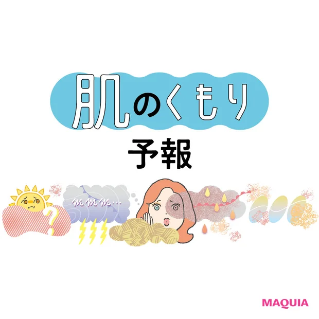 【肌のくすみ診断】赤み・黄み・グレー、あなたはどのタイプ？どんより肌の原因をチェック！