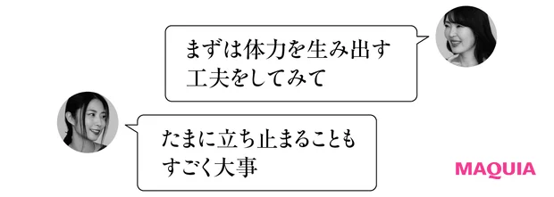 MEGUMI×大野真理子お悩み相談室。美容医療との付き合い方は?アラフォー世代が自信を持つには?_3