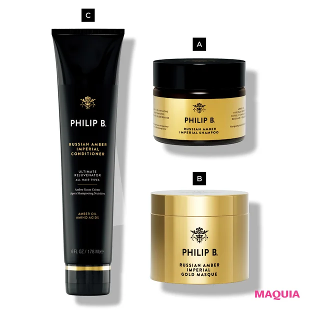 マキア　秋メイク おすすめ　2025　なにわ男子　大西流星　推しの子　横槍メンゴ　フィリップ B. ロシアンアンバーインペリアルシャンプー　コンディショナー　ゴールドマスク