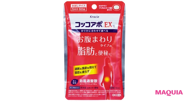 漢方&サプリメントの力を借りてダイエット。美容賢者の「私に効いた」体験を公開!_4