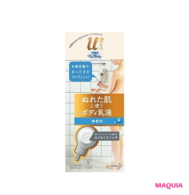 グラビアも大好評!ゆきりんのうるツヤ肌ケアって?柏木由紀ボディ連載②_3