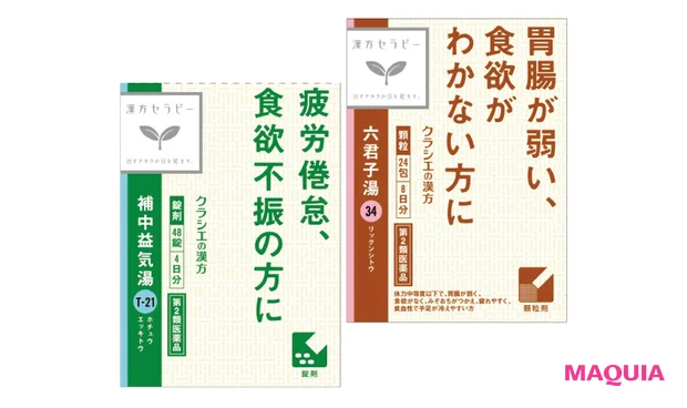 (右から)胃腸が弱く、食欲がない人の胃炎や消化不良、食欲不振などに。「クラシエ」漢方六君子湯エキス顆粒 24包¥2460、体力虚弱で元気がなく、胃腸の働きが衰えた人の、疲労倦怠や食欲不振などに。補中益気湯エキス錠クラシエ 48錠 ¥1551(ともに第2類医薬品)/クラシエ薬品