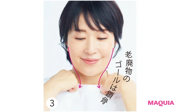 ③そのまま耳の前から首を通り、鎖骨でフィニッシュ。鎖骨のリンパ管に老廃物を押し流すイメージ。