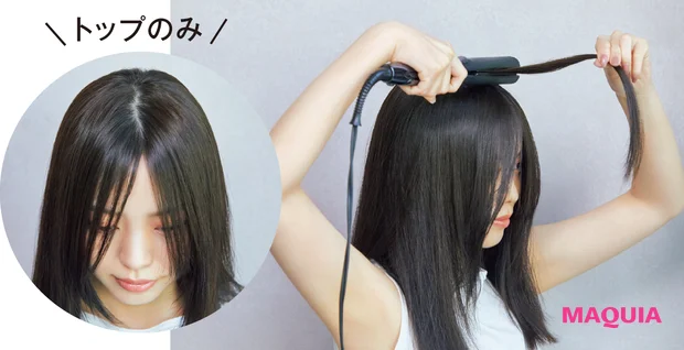 トップのみ