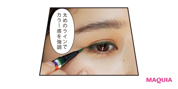 太めのラインで カラー感を強調