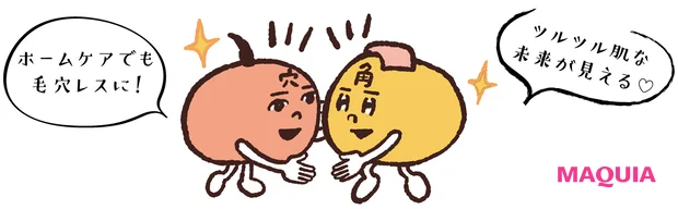 毛穴ケア最前線を貴子先生が徹底解説!“毛穴レス”を叶える最新ホームケアも_14