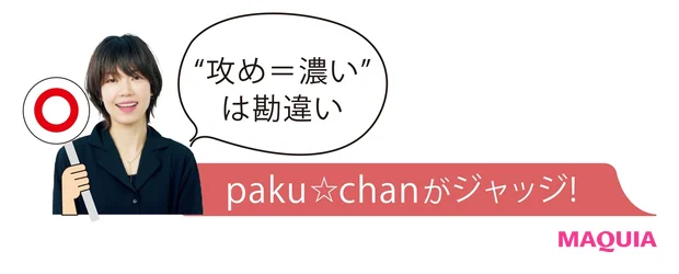 paku☆chanがジャッジ!
