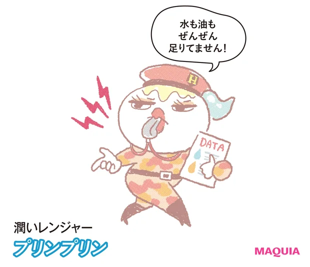 潤いレンジャー プリンプリン