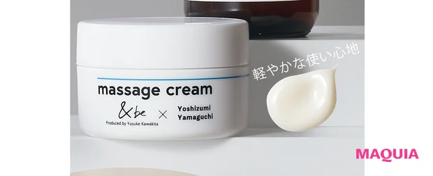 &be  マッサージクリーム