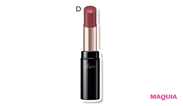 ヴィセ ニュアンス マット ルージュ BR 340 ￥1540（編集部調べ）／コーセー