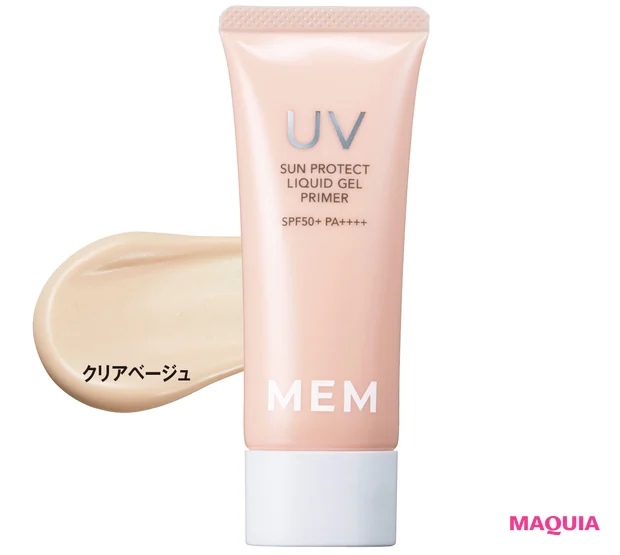 この春マークしたい新作下地を大公開。美肌見せもスキンケアも叶う実力者がずらり！【新作ベースメイクカタログ2025年春夏】_50