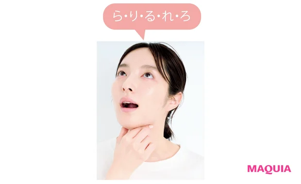 【二重あご解消!②】舌骨つまんで「らりるれろ」