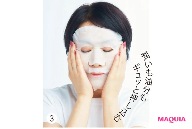 ③ハンドプレスするようにしっかり押さえて3分ほどおく。シートマスクの密閉効果で乳液の美容成分もグングン染み込む!