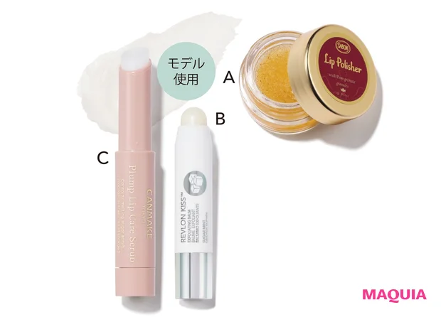 A リップポリッシャー 5g¥3080/SABON Japan B キス シュガー スクラブ 111 ¥814/レブロン C キャンメイク プランプリップケアスクラブ 01¥594/井田ラボラトリーズ