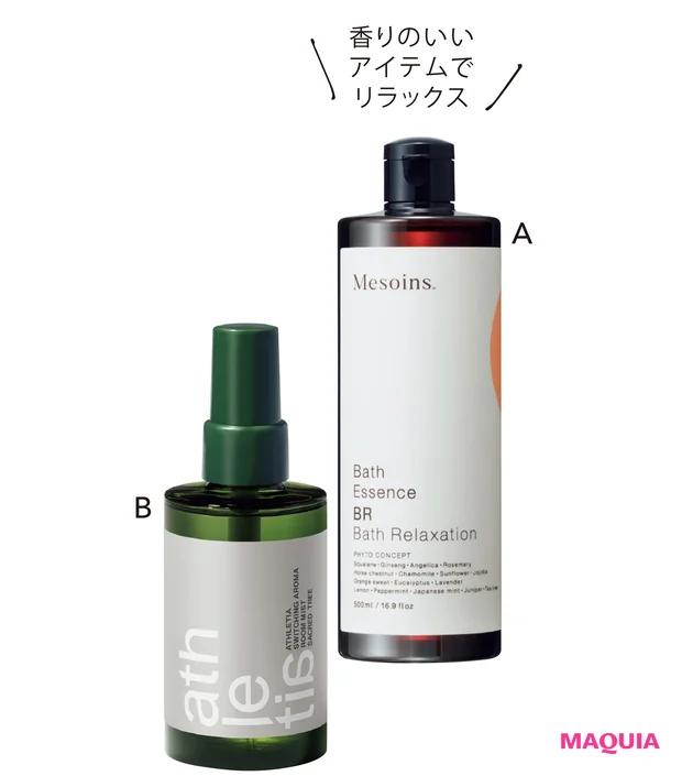 A バス リラクゼーション 500ml¥6380/メソワン B スイッチング アロマルームミスト SACRED TREE 100ml¥3850/アスレティア