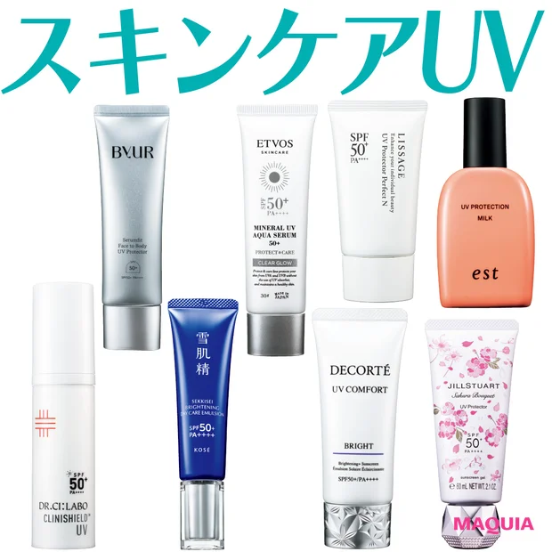 【2026年最新】「スキンケアUV・日焼け止め」おすすめ8選！ 美容液成分で紫外線対策以上のケア