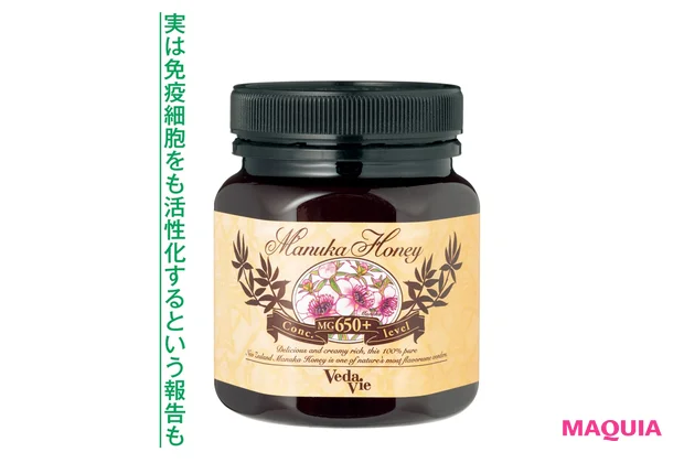 マヌカハニーMG650+ 250g ¥14580/ヴェーダヴィ カスタマーセンター