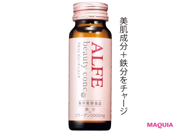 アルフェ ビューティコンク 50㎖ ¥270/大正製薬