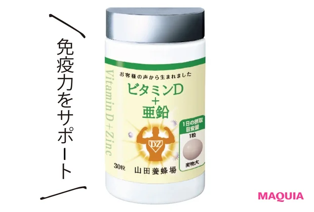 ビタミンD+亜鉛 30粒〈ボトル入〉 ¥1404/山田養蜂場