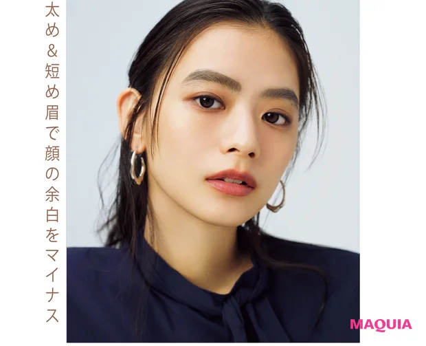 太め&短め眉で顔の余白をマイナス