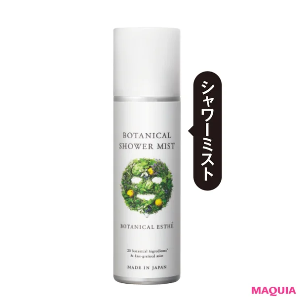 ボタニカルエステ ボタニカルシャワーミスト 160g¥1300/ステラシード