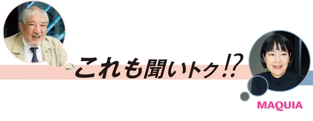 先端科学とのパートナーシップで健康的な美しさを目指す【イトーーク 第18回 シャネル】_9