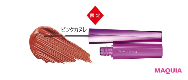 ラッシュアップ E  ￥1320