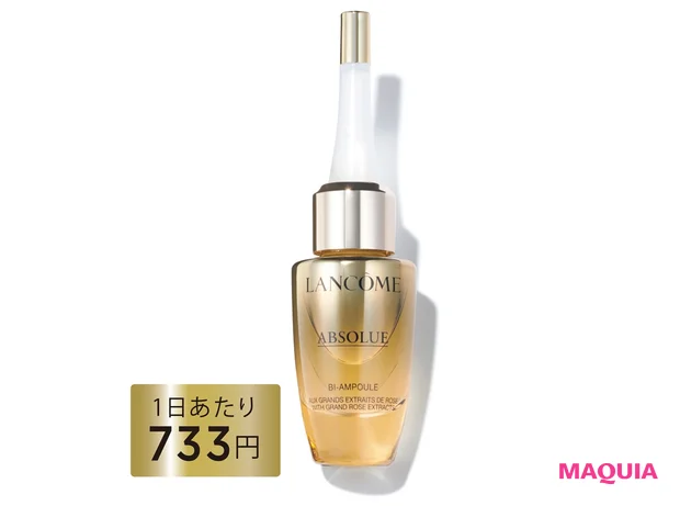 ランコム アプソリュ オレオ コンセントレート 12ml ¥22000