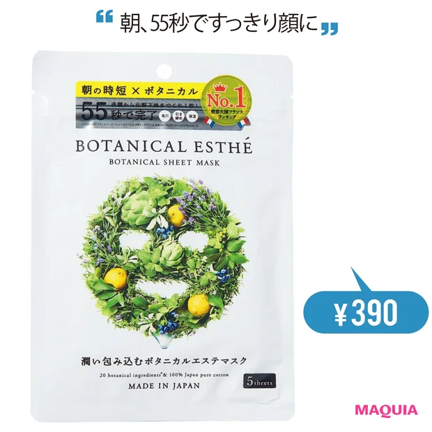 5000円でトレンド顔に！ Georgeさんが発掘したプチプラコスメを一挙公開 | マキアオンライン(MAQUIA ONLINE)