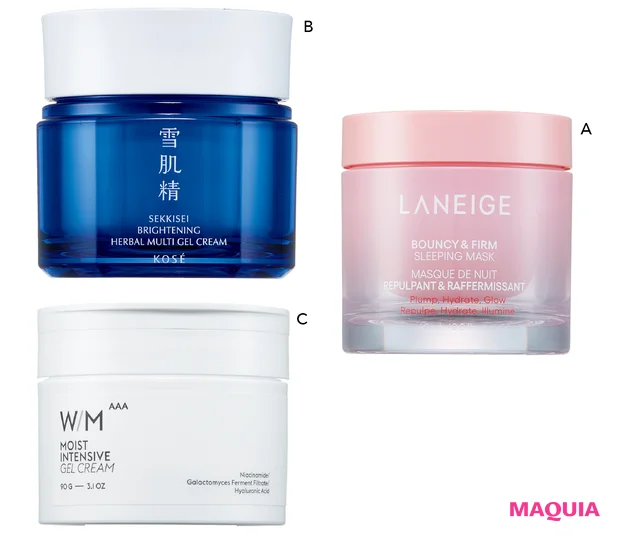 マキア　毛穴ケア　保湿　友利新　LANEIGE　バウンシースリーピングマスク　雪肌精 薬用雪肌精 ブライトニング マルチ ジェル　matsukiyo ウィズ メソッド トリプル A モイストインテンシブ ジェルクリーム