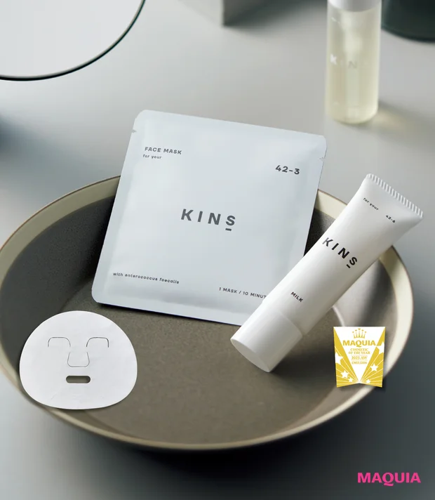 注目度も上昇中！ 「美肌菌」スキンケアKINSが、MAQUIA2月号増刊の特別付録に！_2