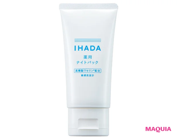 マキア 毛穴ケア 黒ずみ おすすめ 牛江桃子 ももち 資生堂 イハダ 薬用ナイトパック 医薬部外品