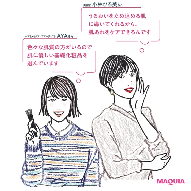 小林ひろ美さん、AYAさんコメント