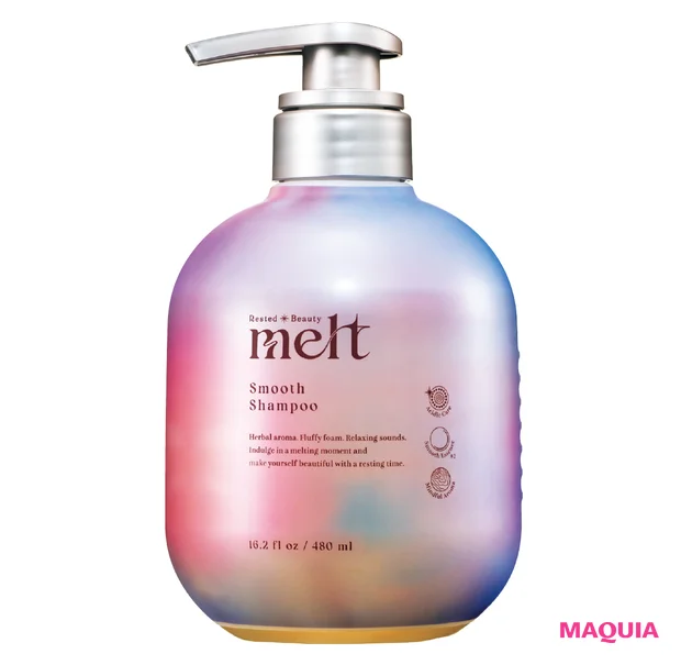 【MAQUIAプチプラコスメグランプリ2025】melt スムースシャンプー