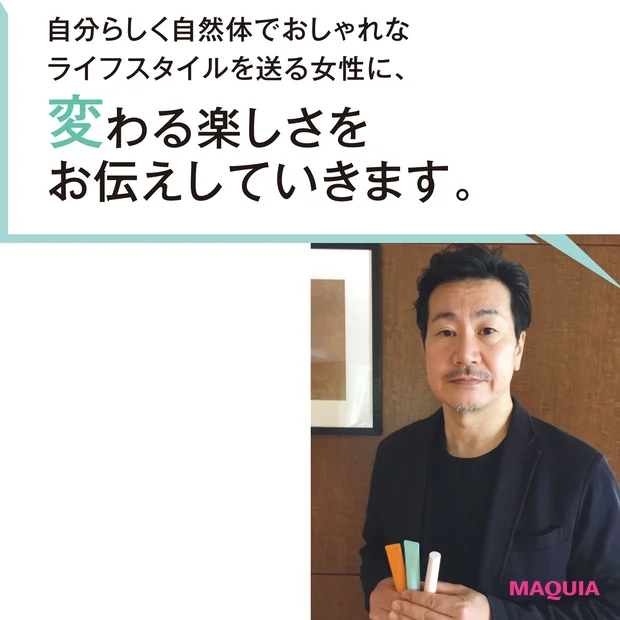 チャレンジマインドを呼び起こすメイクアップブランド【イトーーク 第11回 エテュセ】_3