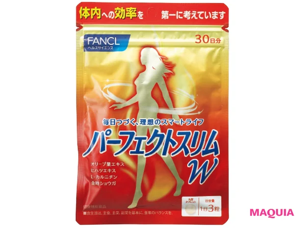 ファンケル  パーフェクト スリム W 90粒（30日分）￥2400／2019年リニューアル発売