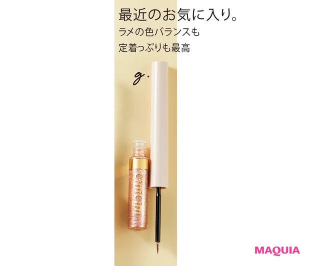 CipiCipi グリッターイルミネーションライナー 03