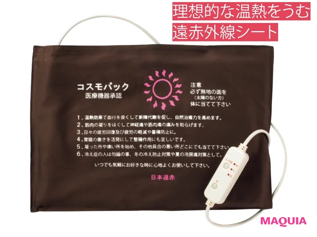 赤外線 コスモパック CL型 ¥43800/日本遠赤
