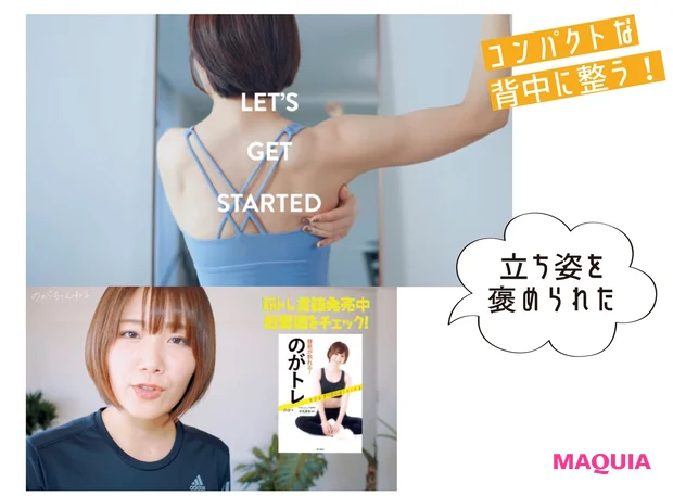 コンパクトな背中に整う!