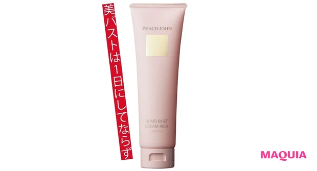 PEACH JOHN BEAUTY ボムバスト クリーム リッチ